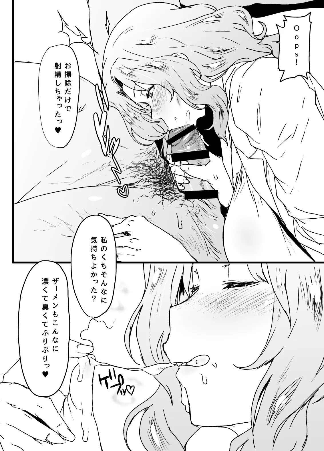 Mondai NOTHING! Soushuuhen - Page 7