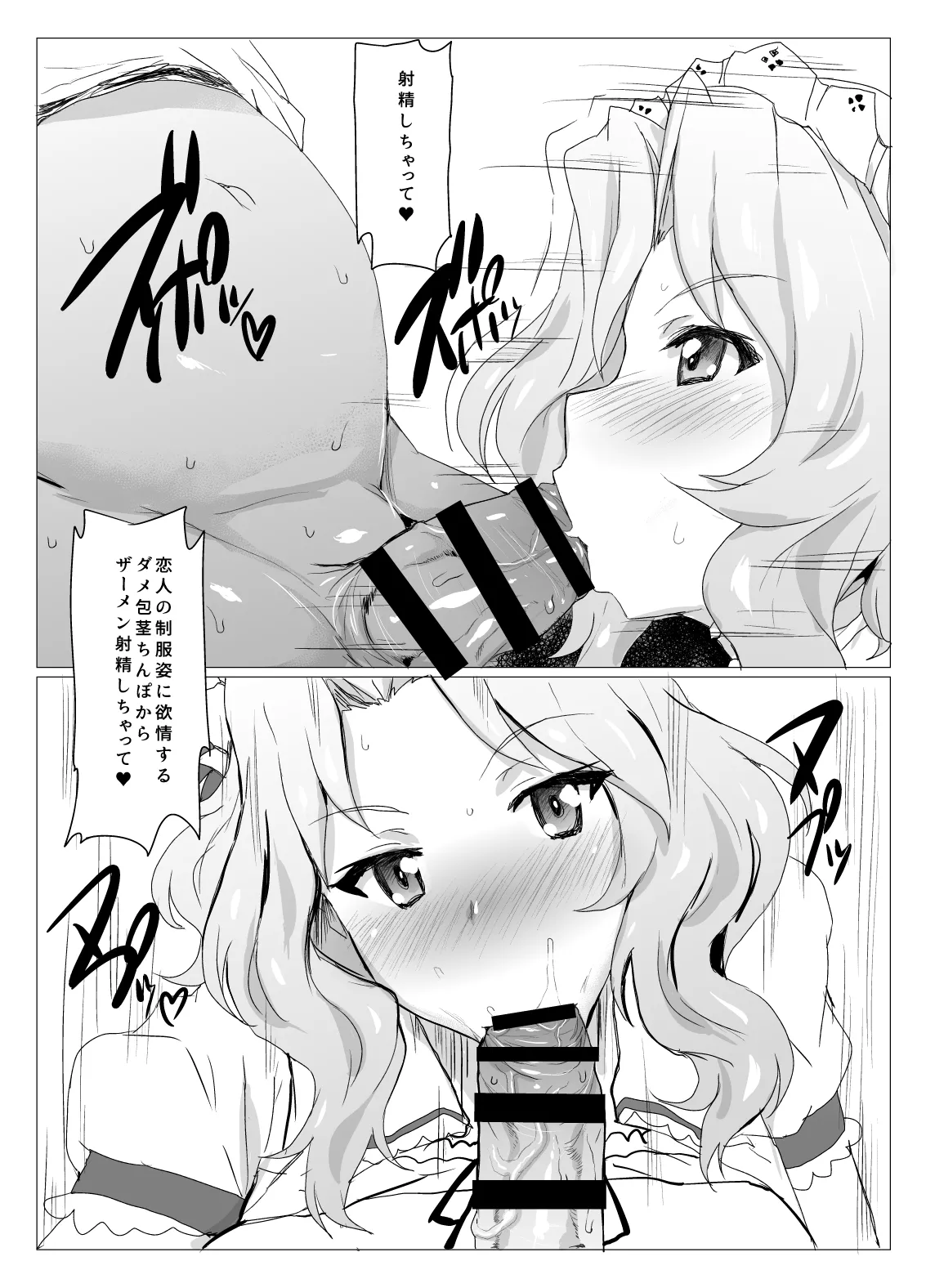 Mondai NOTHING! Soushuuhen - Page 84