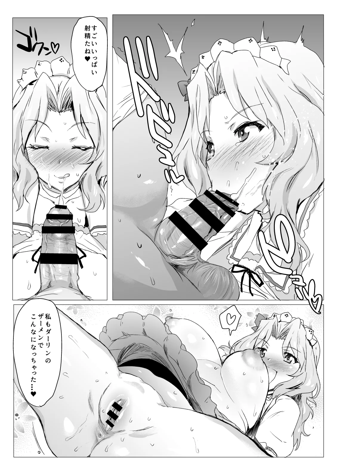 Mondai NOTHING! Soushuuhen page 85 featuring darjeeling girls und panzer parody - big breasts pregnant hentai manga - read online free