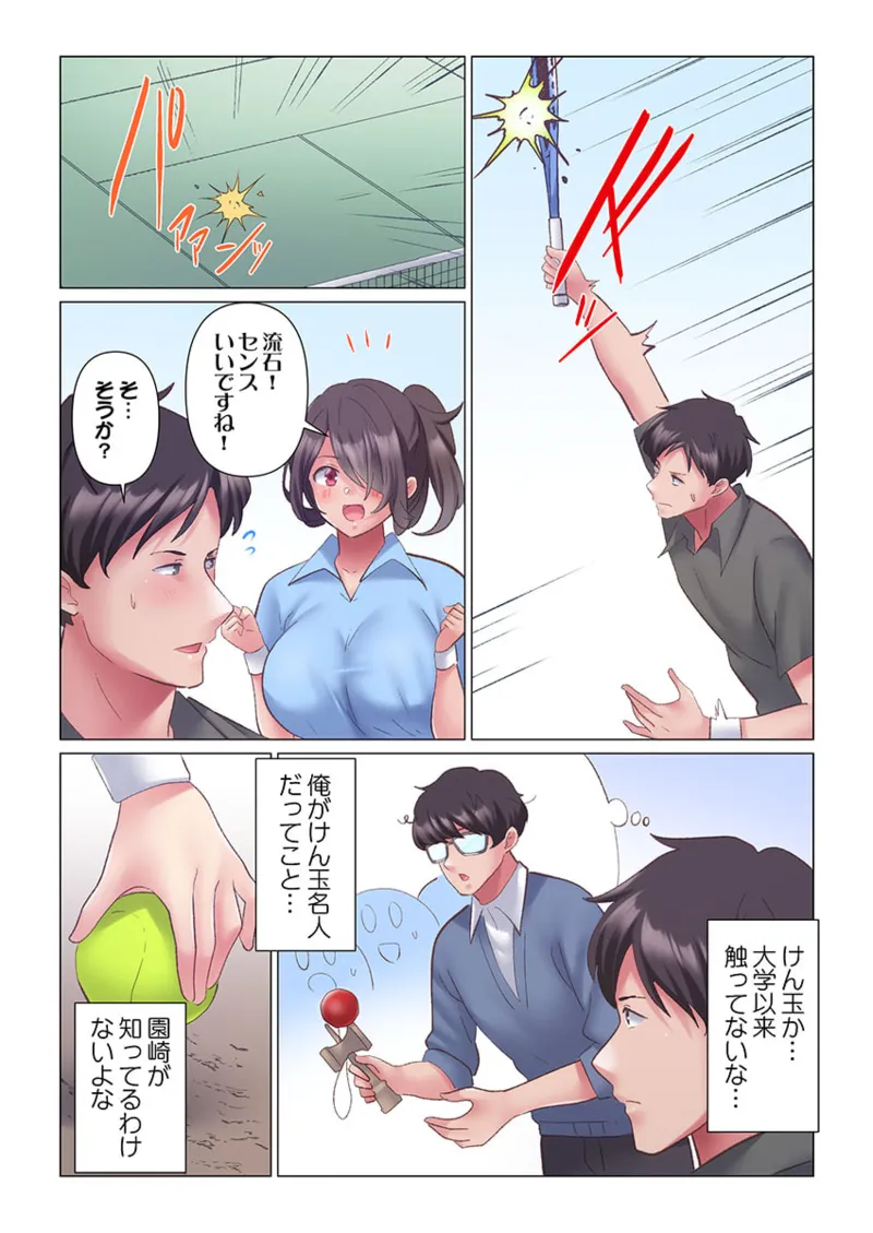 [Nanakusa Amane] Toronuma ni, Iki Ochiru.~ Seishori Hisho wa Moto 1-gun Joshi 1-10 page 158 - business suit big breasts hentai manga - read online free