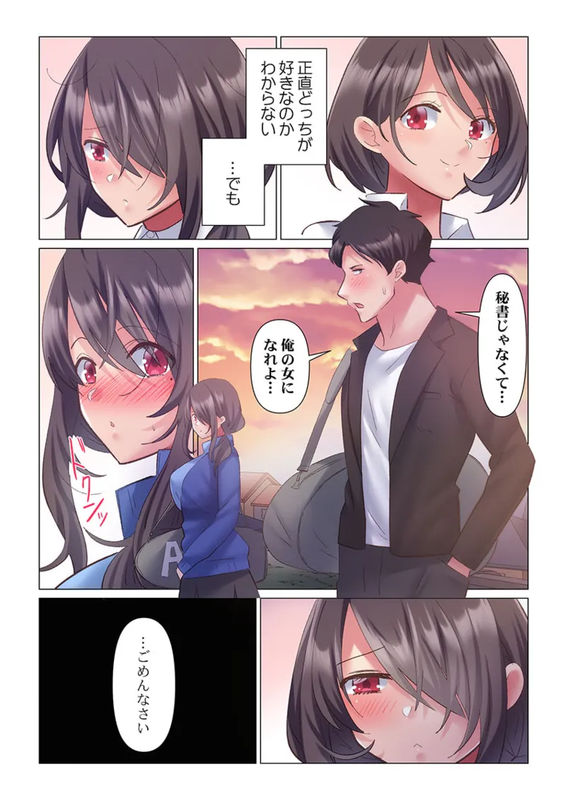 [Nanakusa Amane] Toronuma ni, Iki Ochiru.~ Seishori Hisho wa Moto 1-gun Joshi 1-10 page 176 - full color full censorship hentai manga - read online free