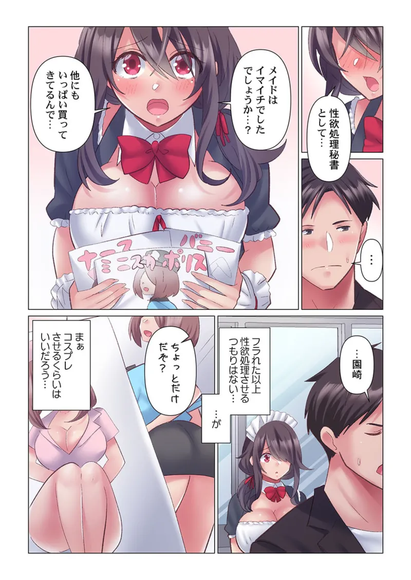[Nanakusa Amane] Toronuma ni, Iki Ochiru.~ Seishori Hisho wa Moto 1-gun Joshi 1-10 page 186 - business suit big breasts hentai manga - read online free