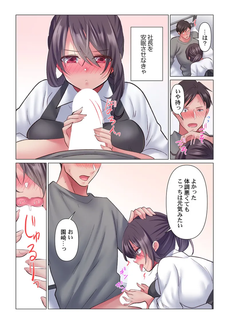 [Nanakusa Amane] Toronuma ni, Iki Ochiru.~ Seishori Hisho wa Moto 1-gun Joshi 1-10 page 219 - full color full censorship hentai manga - read online free