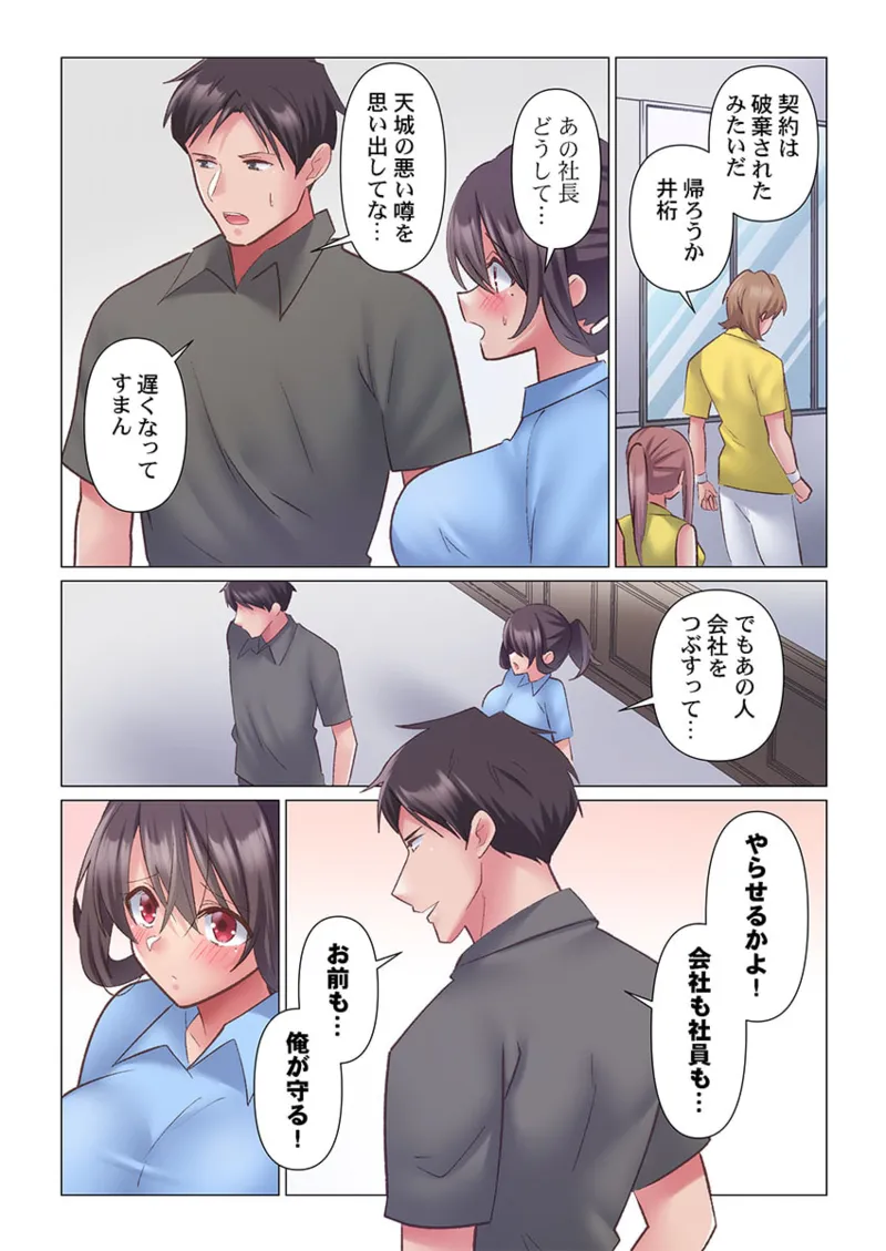 [Nanakusa Amane] Toronuma ni, Iki Ochiru.~ Seishori Hisho wa Moto 1-gun Joshi 1-10 page 251 - business suit big breasts hentai manga - read online free