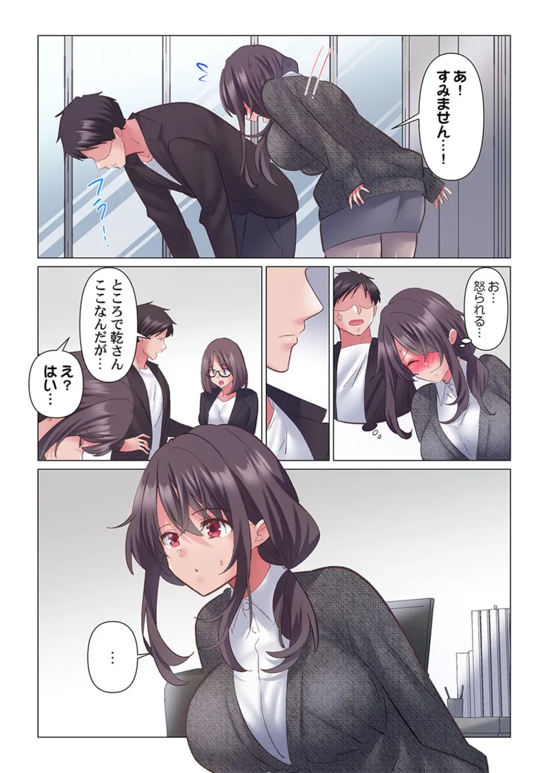 [Nanakusa Amane] Toronuma ni, Iki Ochiru.~ Seishori Hisho wa Moto 1-gun Joshi 1-10 page 274 - business suit big breasts hentai manga - read online free