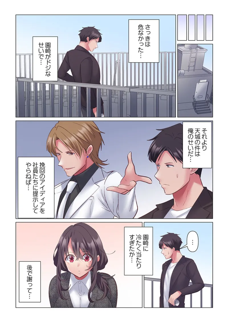 [Nanakusa Amane] Toronuma ni, Iki Ochiru.~ Seishori Hisho wa Moto 1-gun Joshi 1-10 page 275 - business suit big breasts hentai manga - read online free