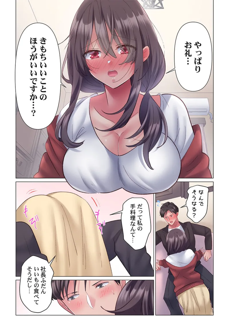 [Nanakusa Amane] Toronuma ni, Iki Ochiru.~ Seishori Hisho wa Moto 1-gun Joshi 1-10 page 72 - full color full censorship hentai manga - read online free