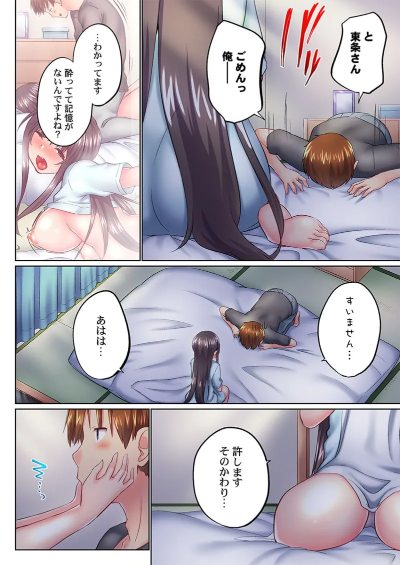 [Kaiduka] Jitsu wa Ima Haittemasu.... Ofuro de Onii-chan no Katai Are ga... 41-46 page 60 - inseki big breasts hentai manga - read online free