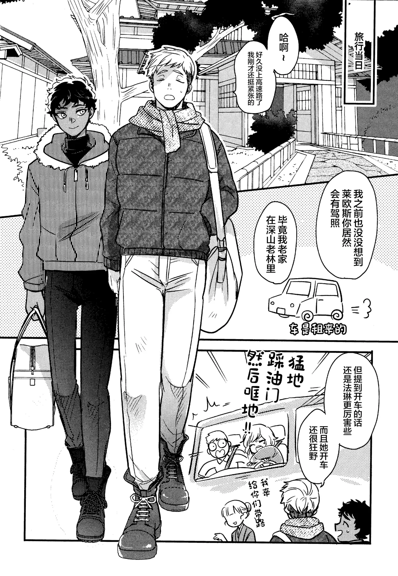 Wi mono nieta mo gozonji nai ka page 11 featuring kabru dungeon meshi parody - anal kimono hentai manga - read online free