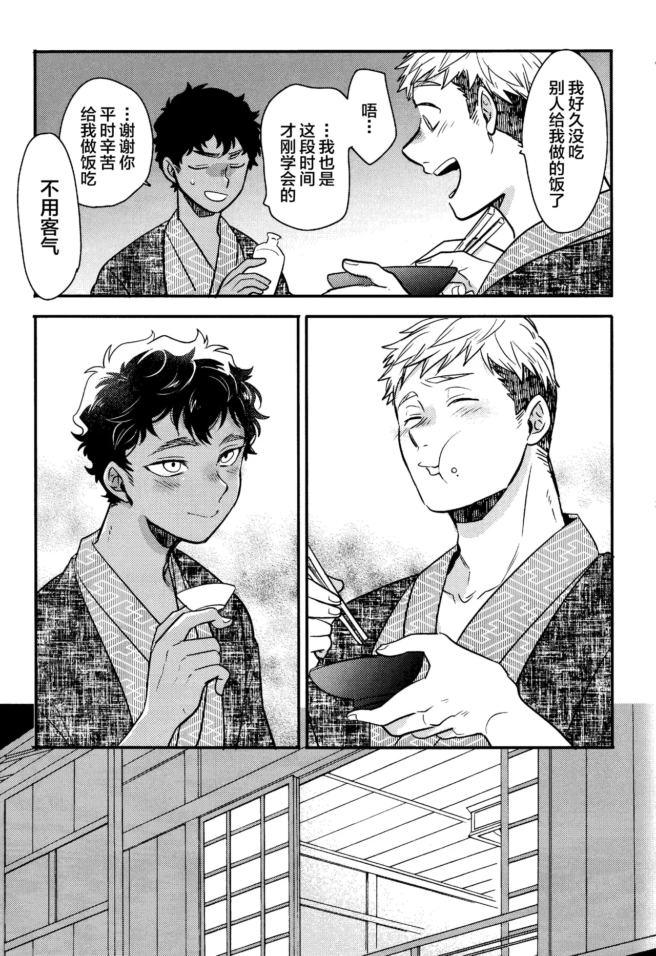 Wi mono nieta mo gozonji nai ka page 16 featuring kabru dungeon meshi parody - dark skin anal hentai manga - read online free