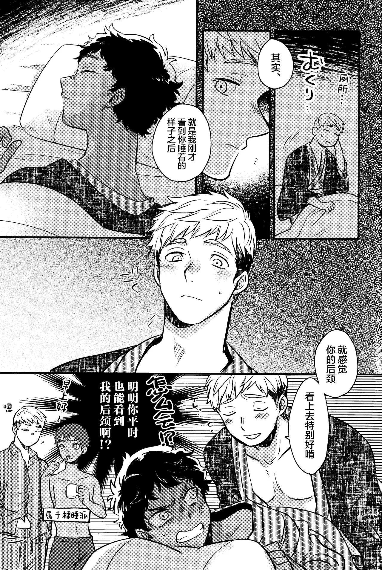 Wi mono nieta mo gozonji nai ka - Page 28