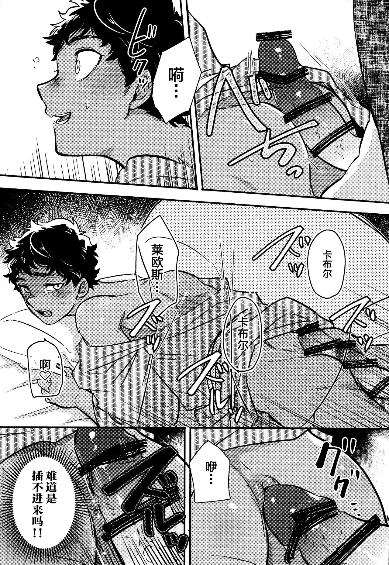 Wi mono nieta mo gozonji nai ka - Page 29