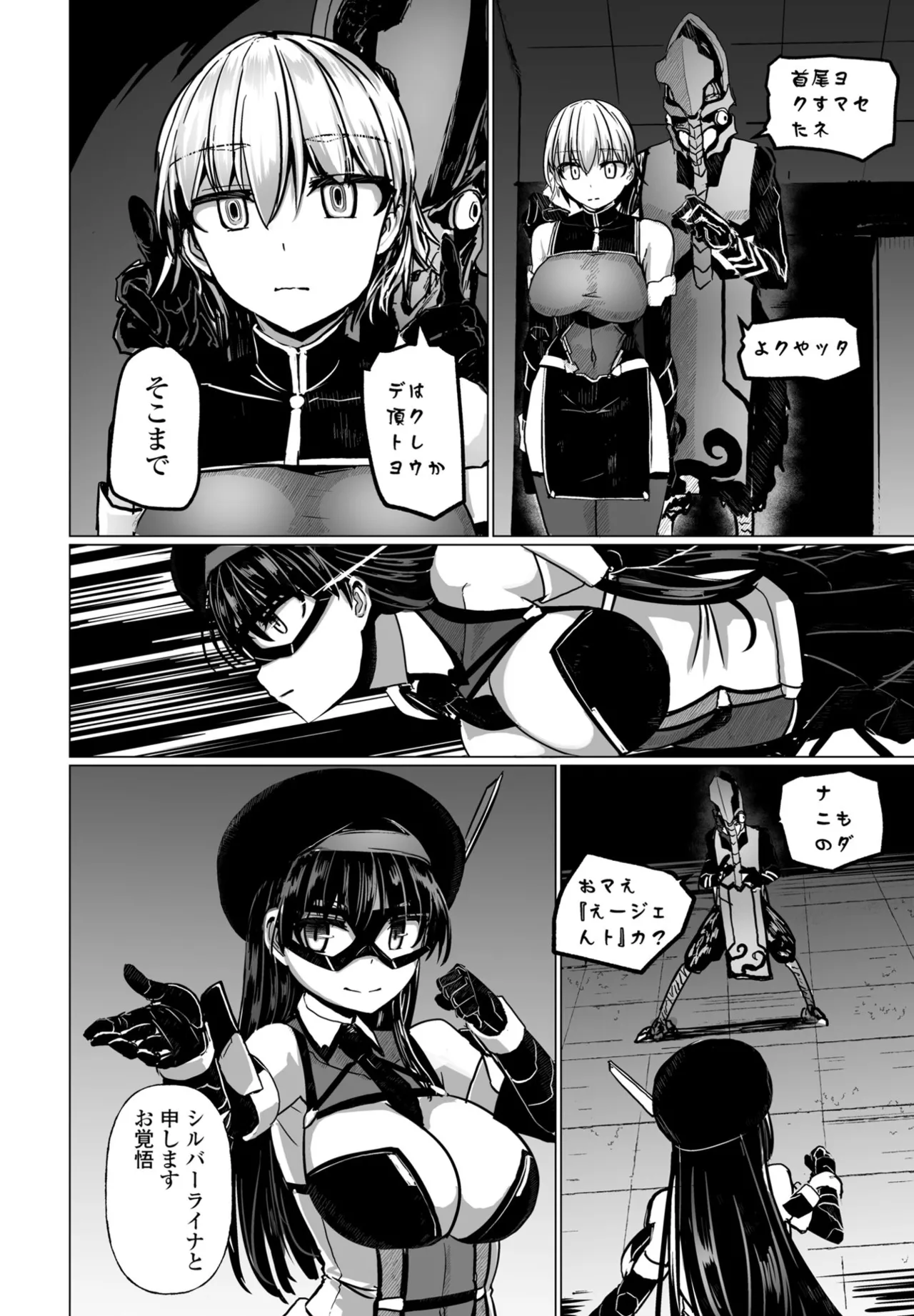 COMIC Penguin Club 2025-06 page 112 - full censorship hairy hentai manga - read online free