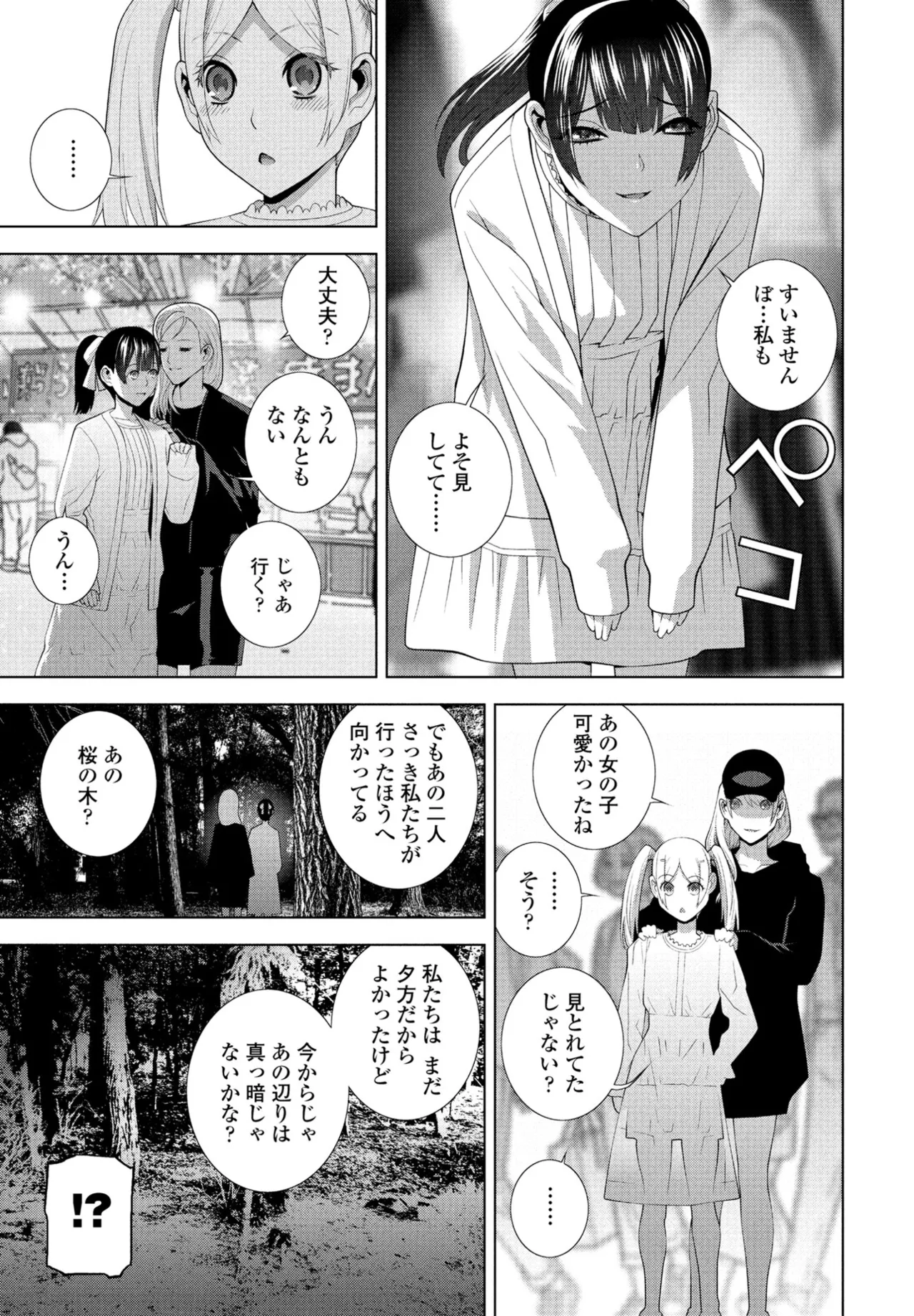 COMIC Penguin Club 2025-06 page 163 - full censorship hairy hentai manga - read online free