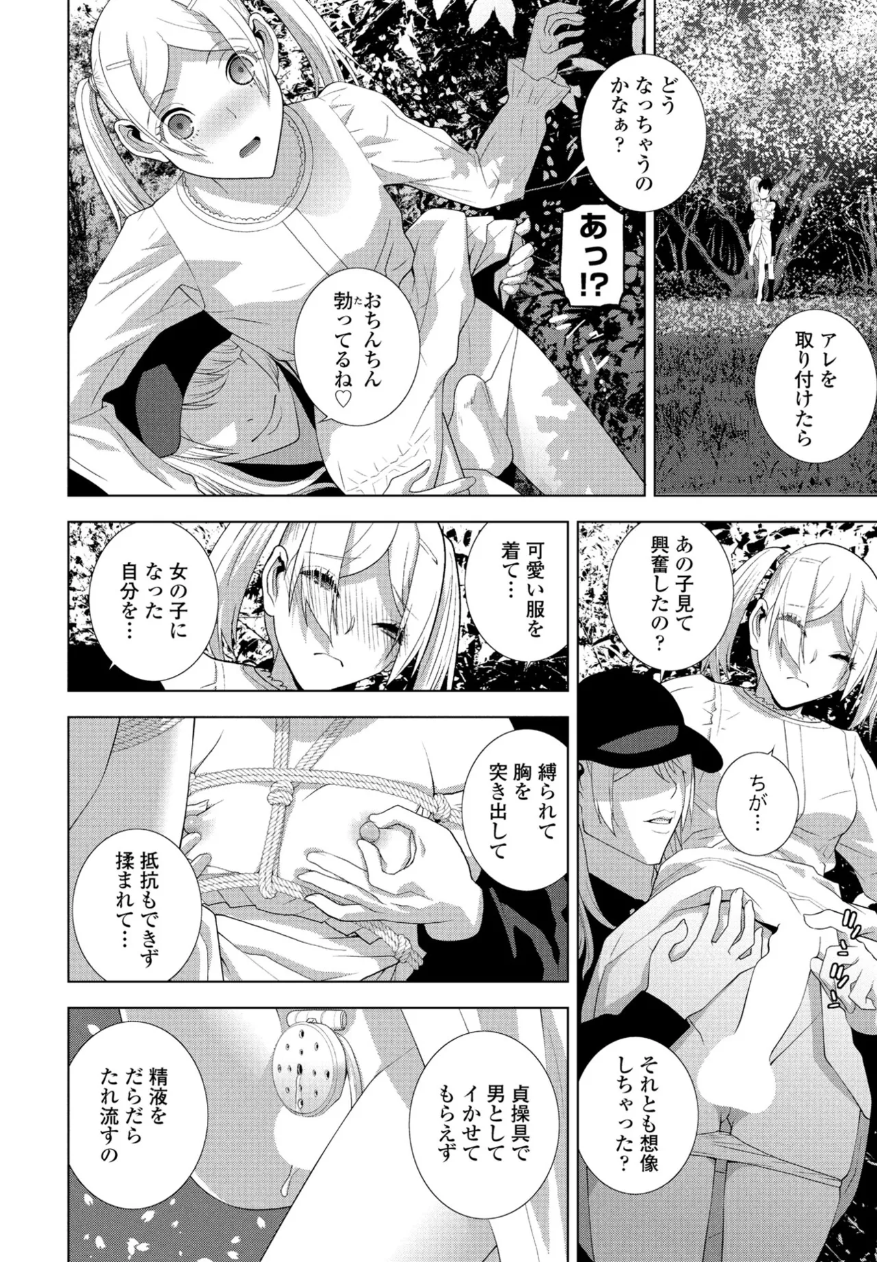 COMIC Penguin Club 2025-06 page 170 - full censorship hairy hentai manga - read online free
