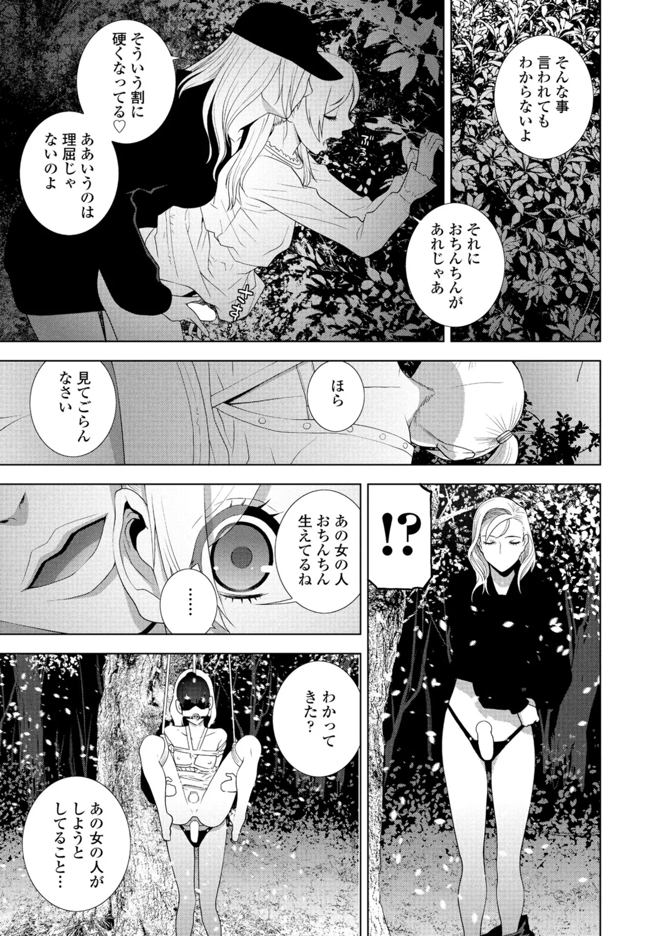 COMIC Penguin Club 2025-06 page 173 - full censorship hairy hentai manga - read online free