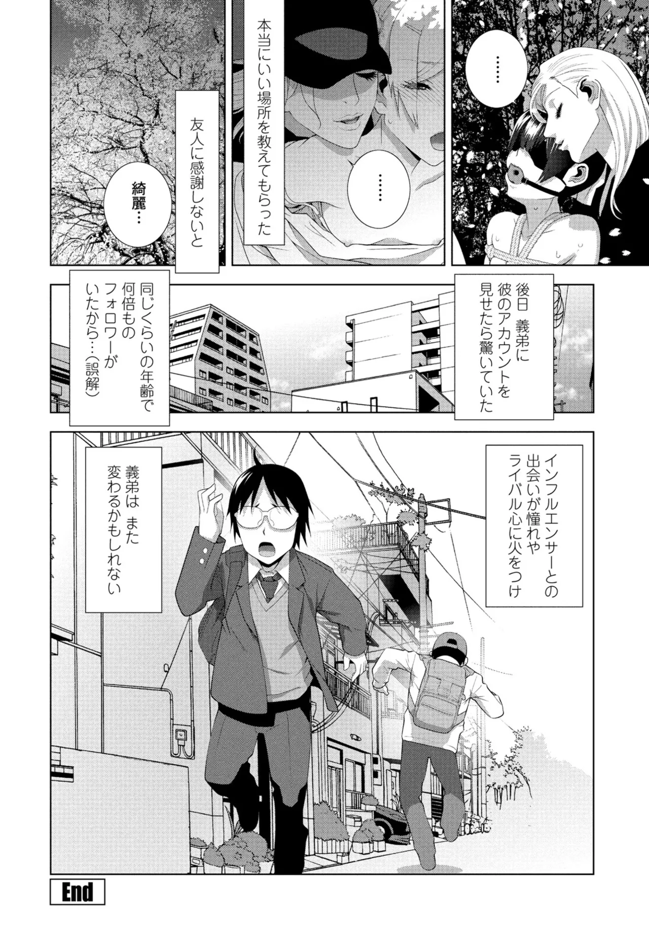 COMIC Penguin Club 2025-06 page 180 - full censorship hairy hentai manga - read online free