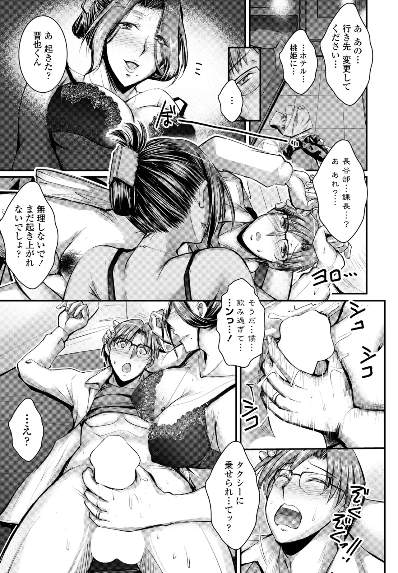 COMIC Penguin Club 2025-06 page 209 - full censorship hairy hentai manga - read online free