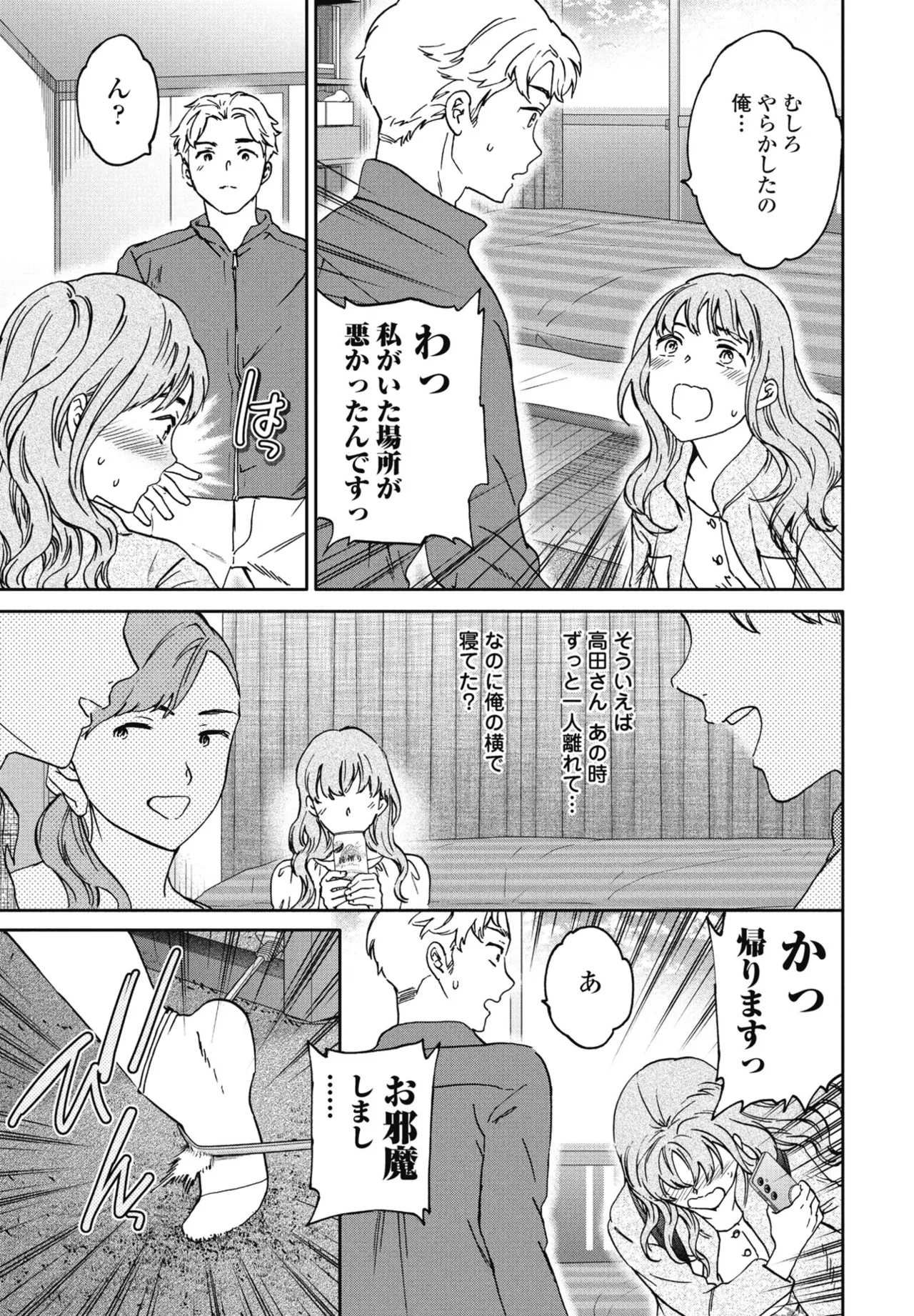 COMIC Penguin Club 2025-06 page 21 - milf big breasts hentai manga - read online free