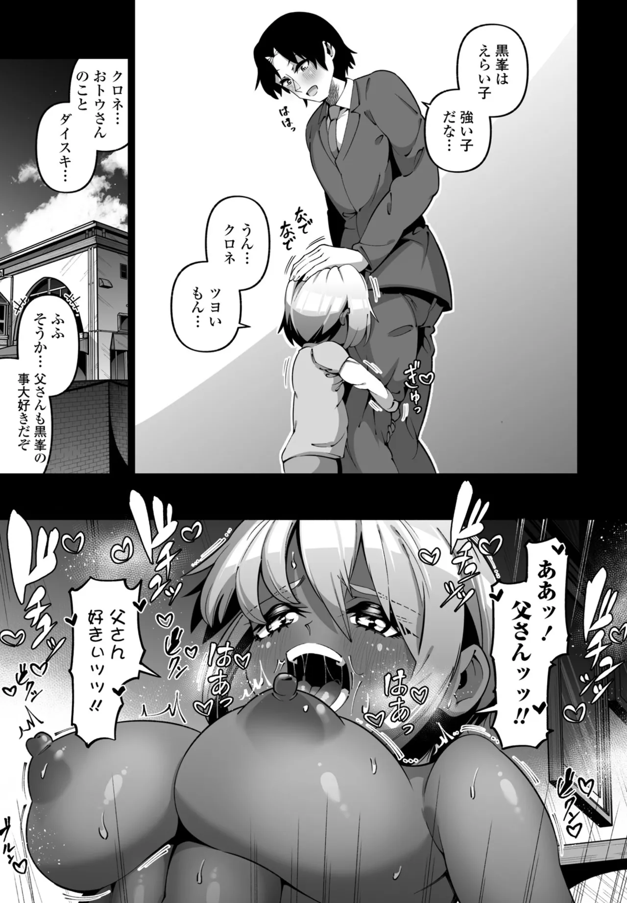 COMIC Penguin Club 2025-06 page 259 - full censorship hairy hentai manga - read online free
