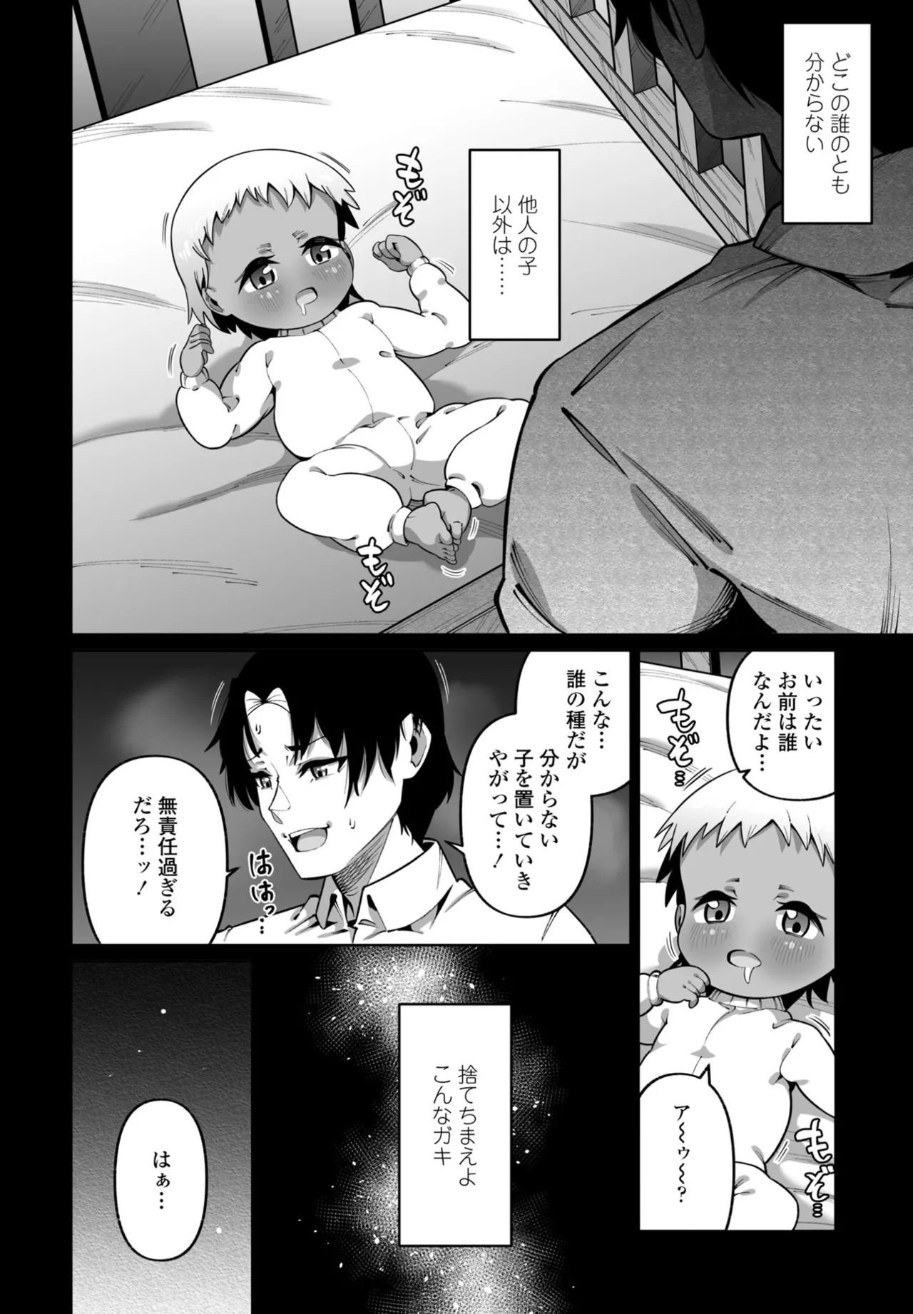 COMIC Penguin Club 2025-06 page 264 - full censorship hairy hentai manga - read online free