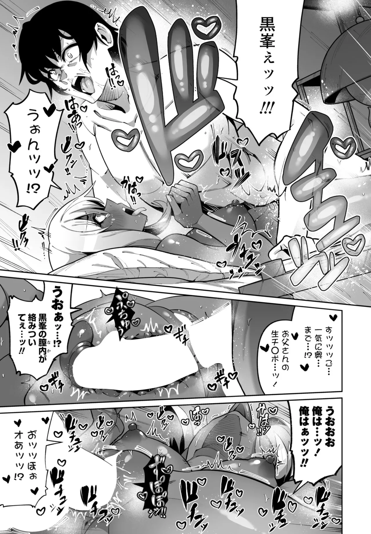 COMIC Penguin Club 2025-06 page 271 - full censorship hairy hentai manga - read online free
