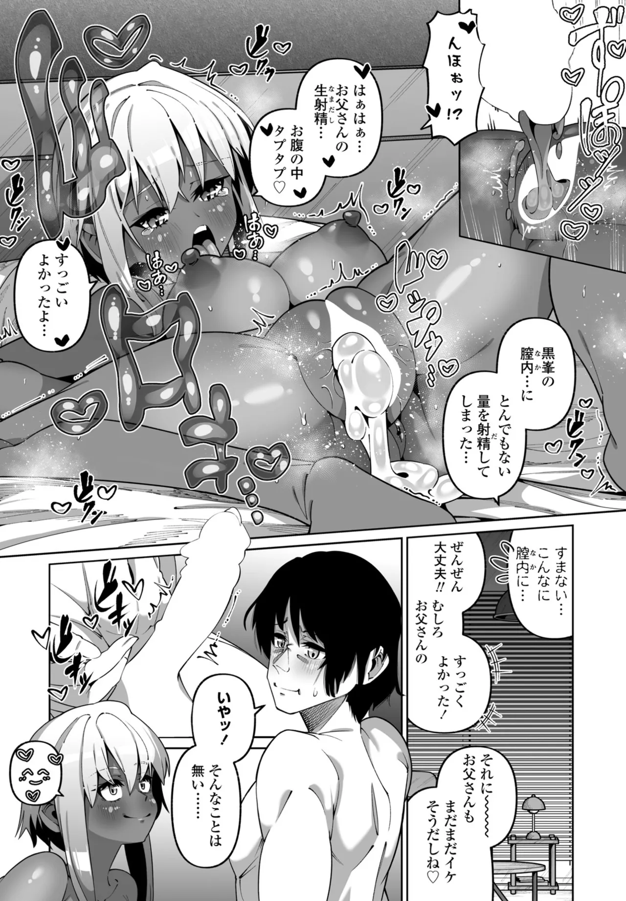 COMIC Penguin Club 2025-06 page 274 - full censorship hairy hentai manga - read online free