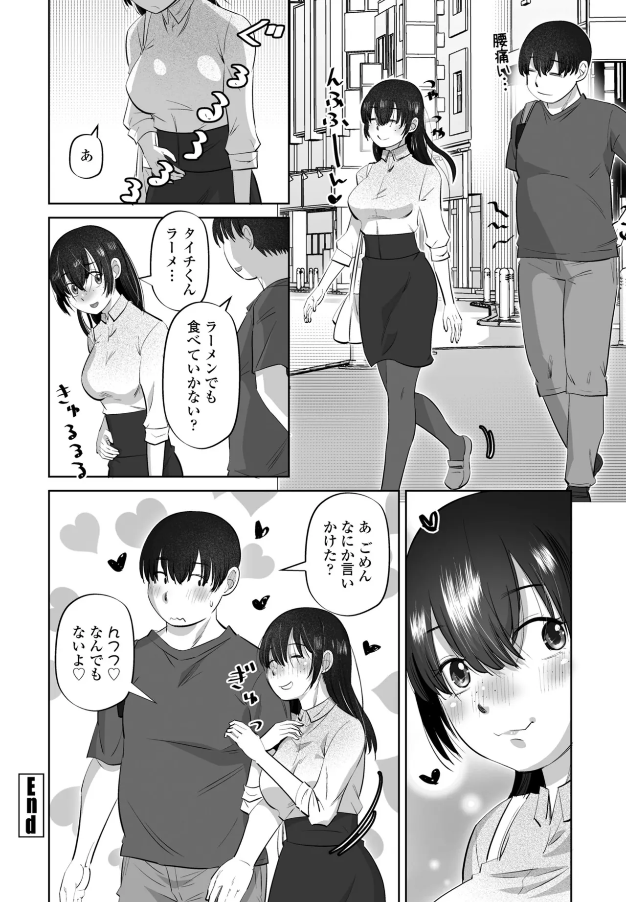 COMIC Penguin Club 2025-06 - Page 346