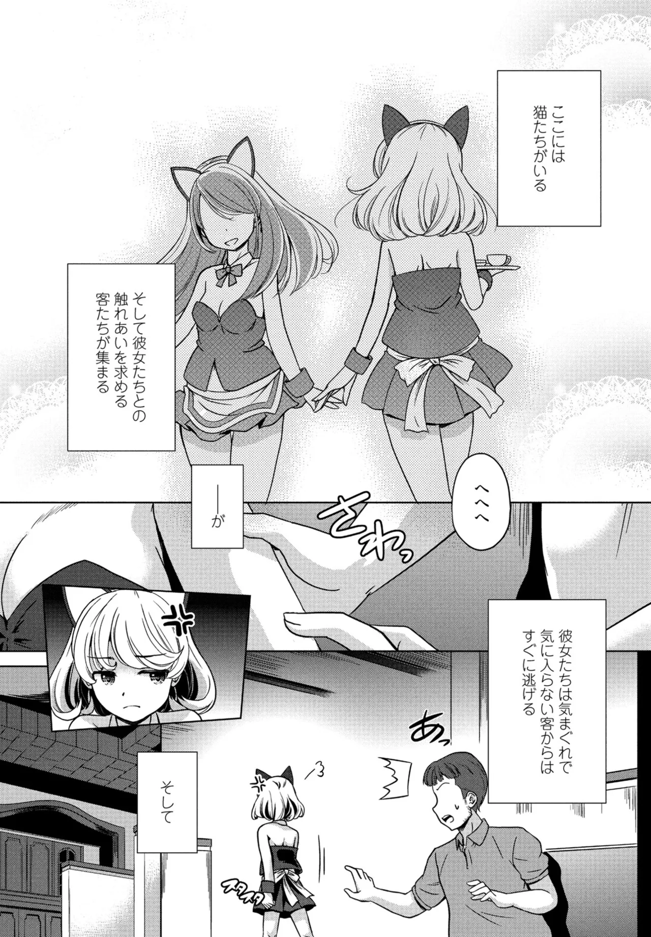 COMIC Penguin Club 2025-06 - Page 347