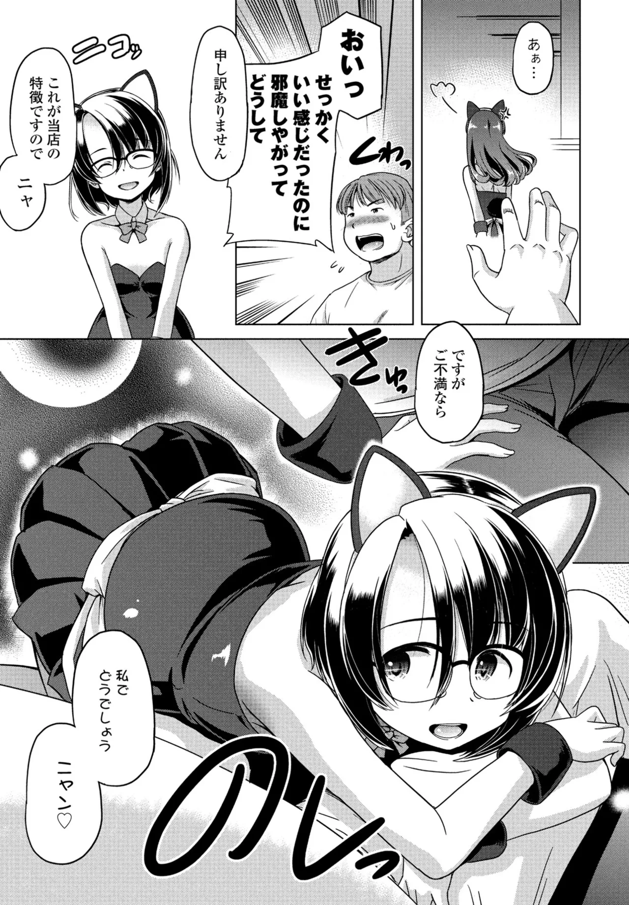 COMIC Penguin Club 2025-06 - Page 351