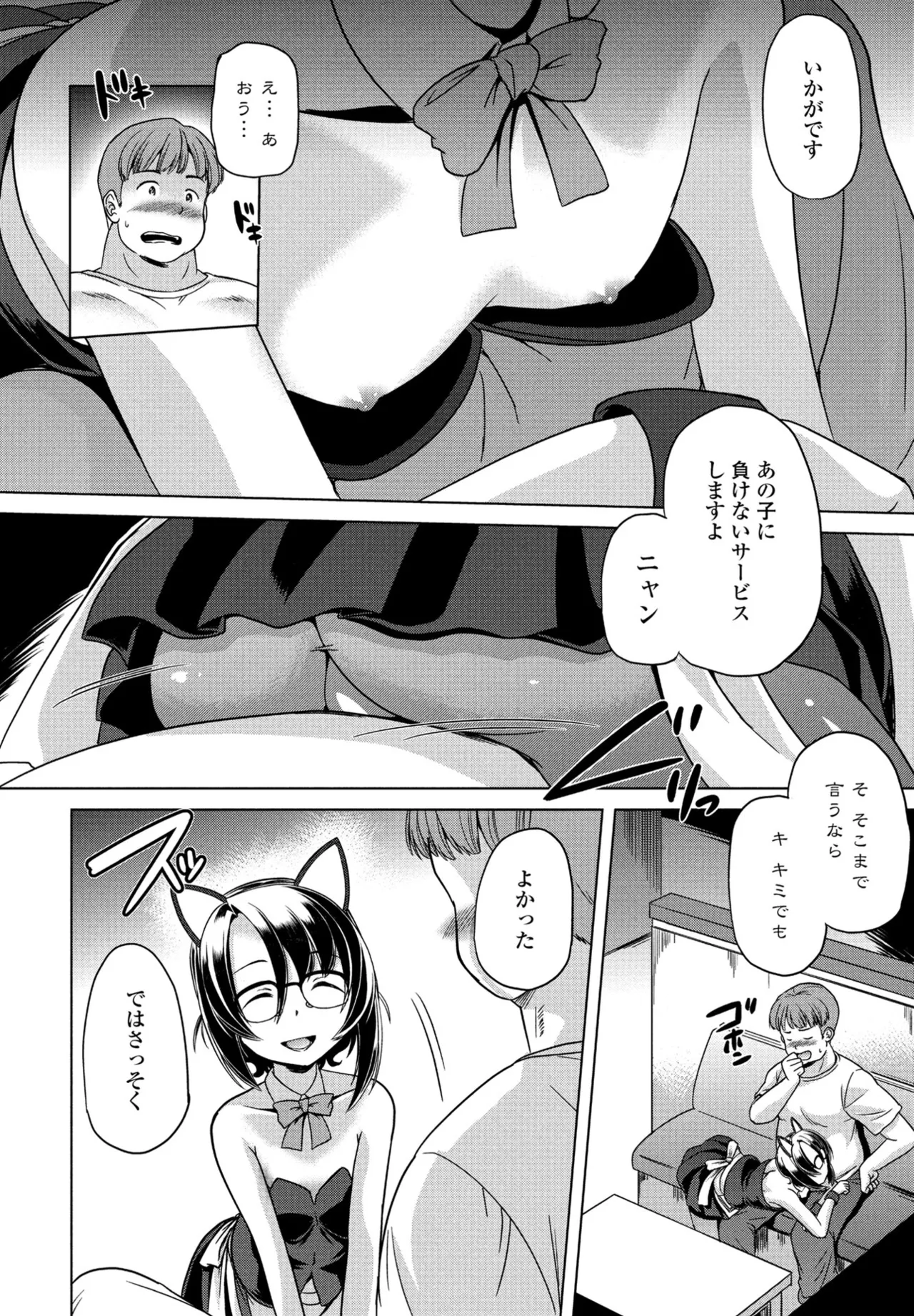 COMIC Penguin Club 2025-06 - Page 352