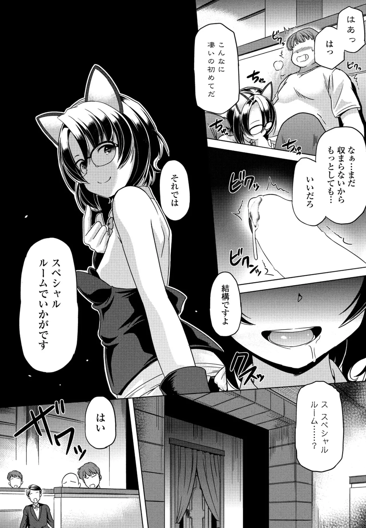 COMIC Penguin Club 2025-06 - Page 356