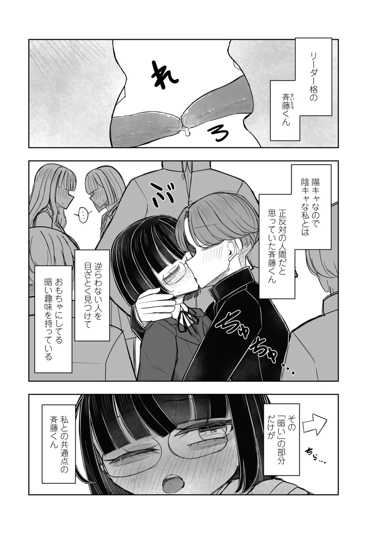 COMIC Penguin Club 2025-06 - Page 372