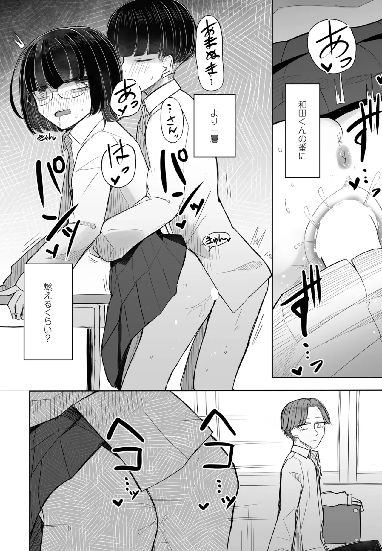 COMIC Penguin Club 2025-06 - Page 376