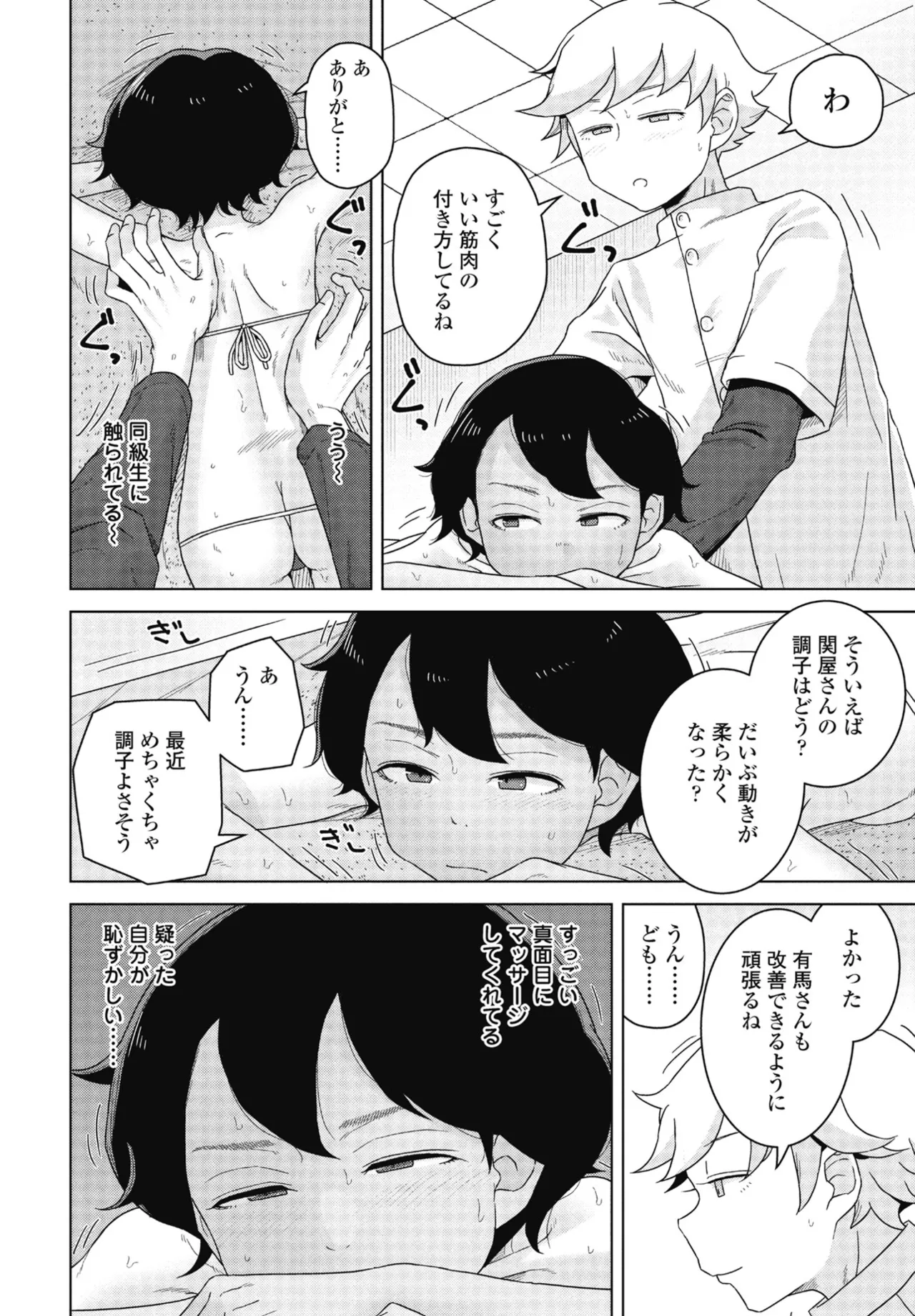 COMIC Penguin Club 2025-06 page 50 - full censorship hairy hentai manga - read online free