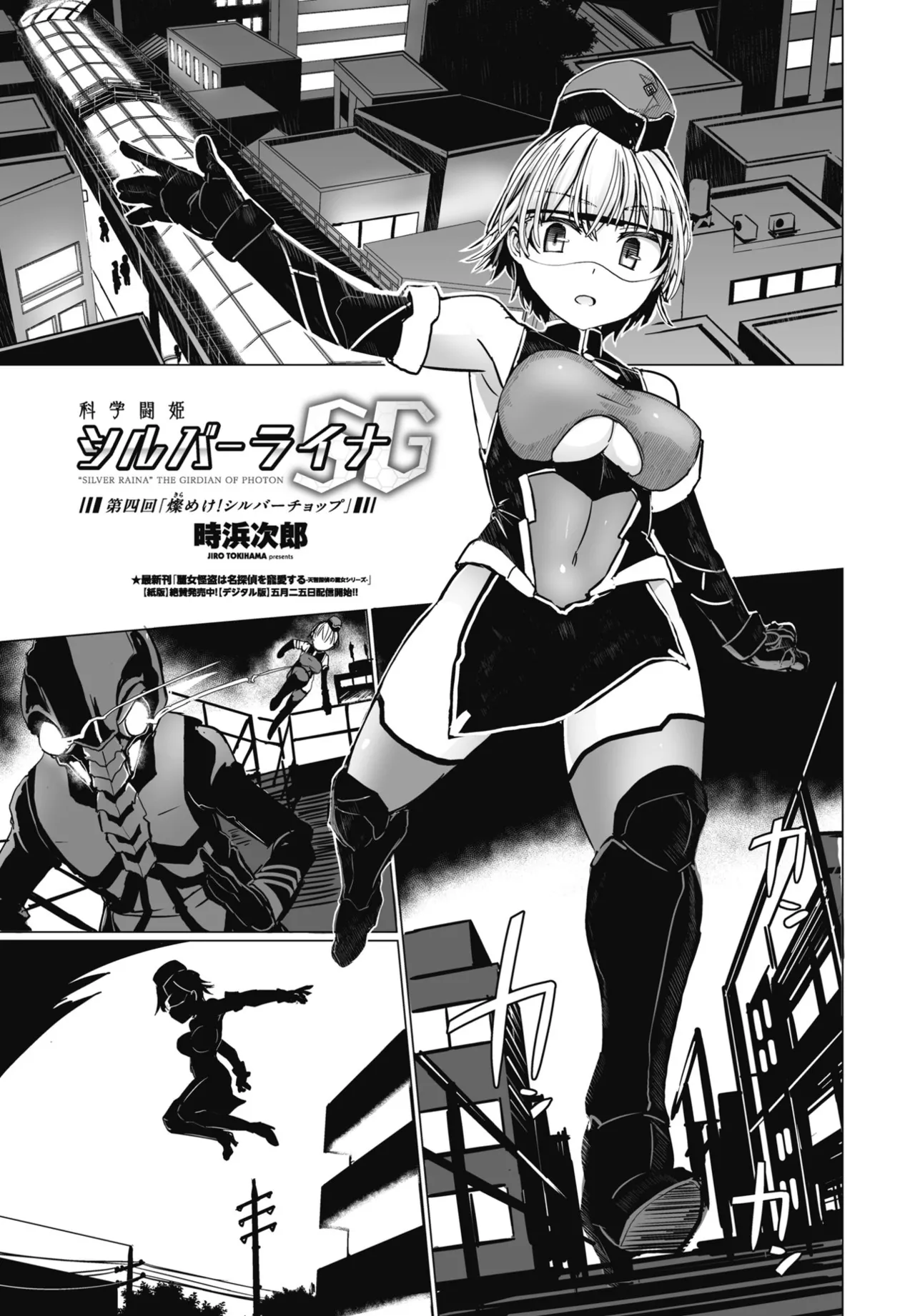 COMIC Penguin Club 2025-06 page 93 - full censorship hairy hentai manga - read online free