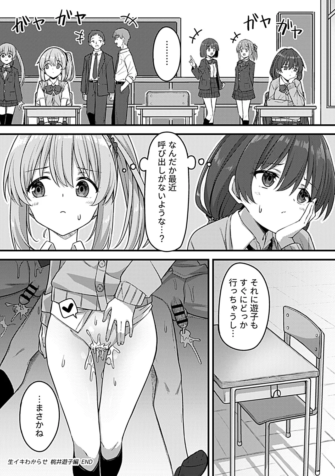 COMIC GEE vol.35 page 108 - milf big breasts hentai manga - read online free