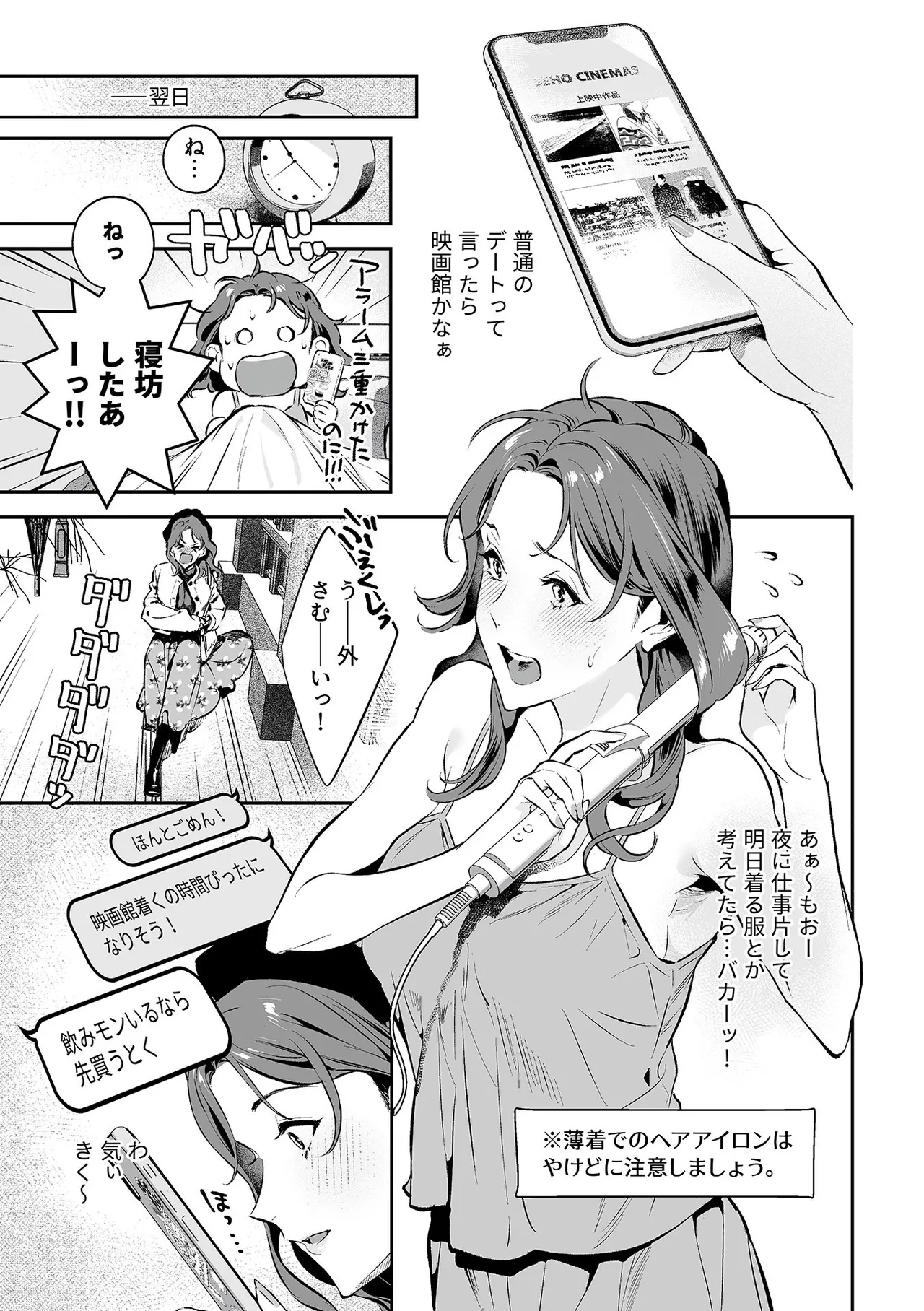 COMIC GEE vol.35 page 113 - nakadashi paizuri hentai manga - read online free