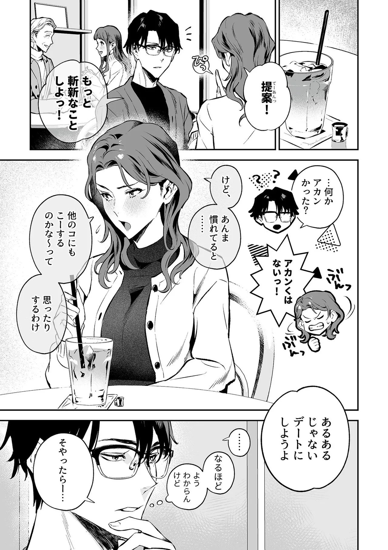 COMIC GEE vol.35 page 115 - nakadashi paizuri hentai manga - read online free