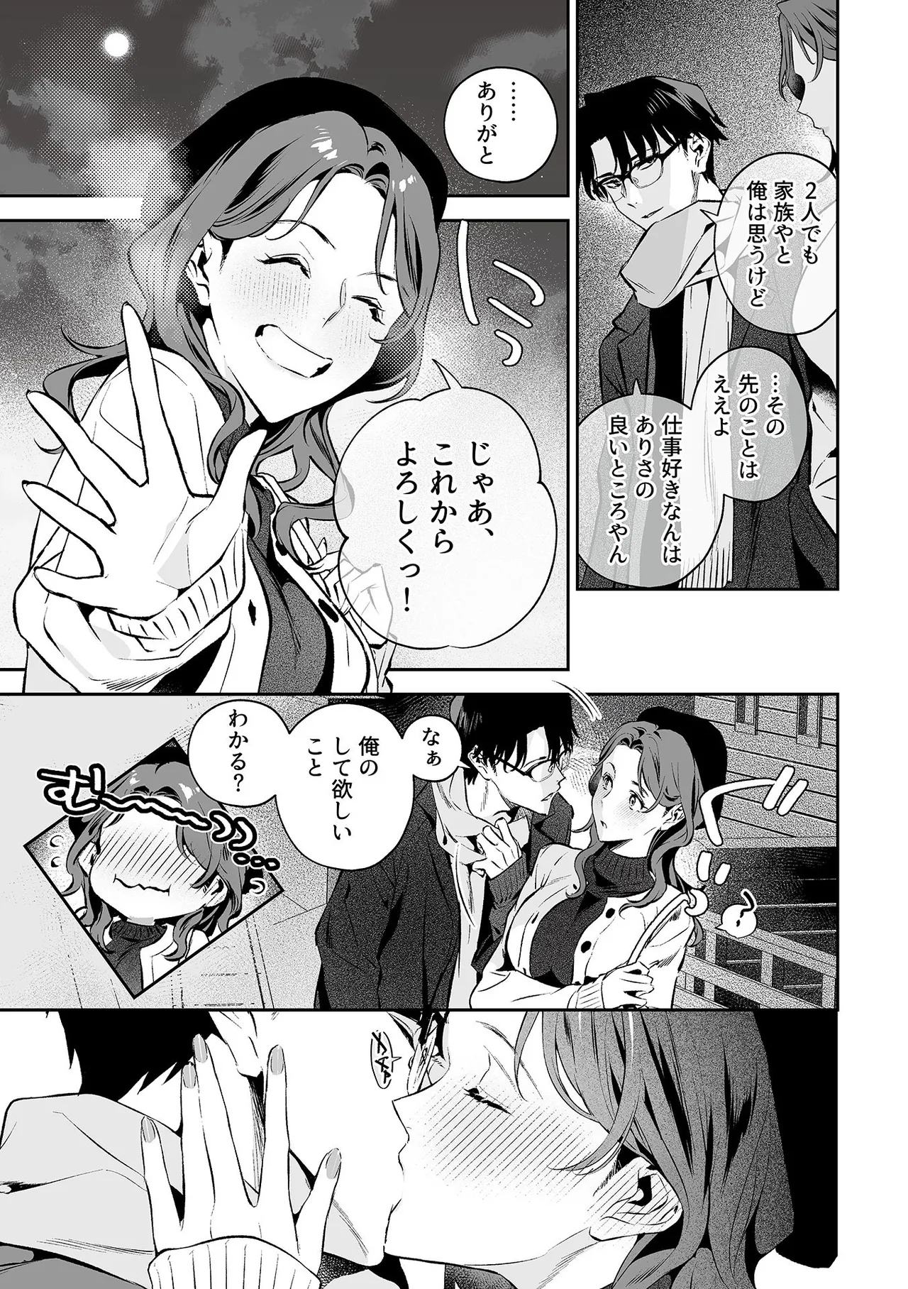 COMIC GEE vol.35 page 119 - nakadashi paizuri hentai manga - read online free