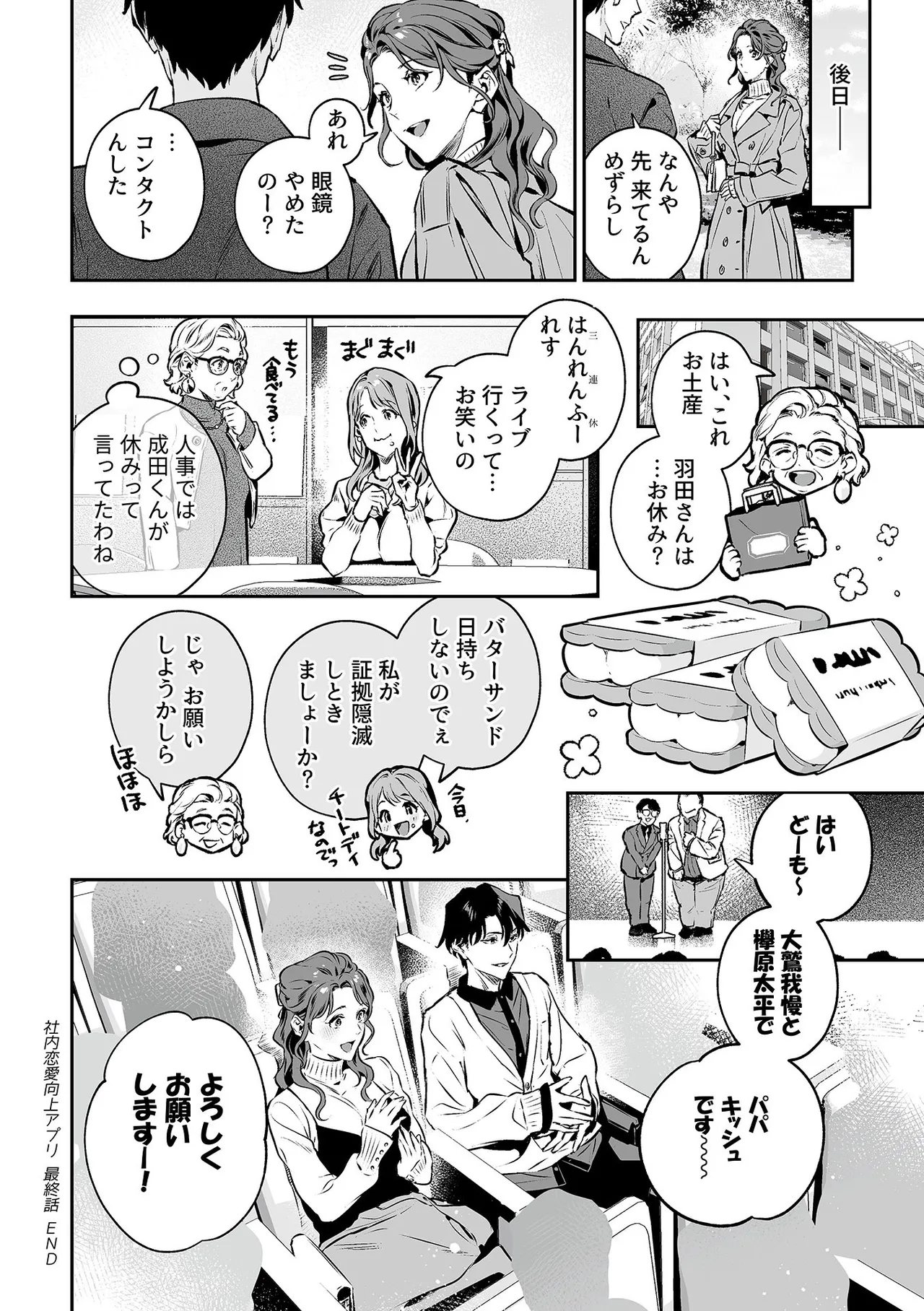 COMIC GEE vol.35 page 130 - milf big breasts hentai manga - read online free