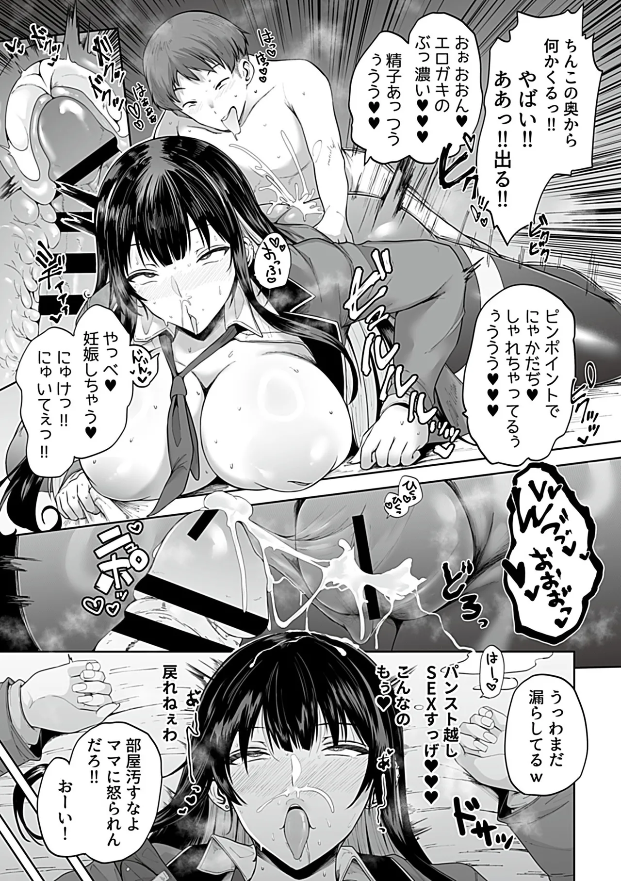 COMIC GEE vol.35 page 15 - nakadashi paizuri hentai manga - read online free