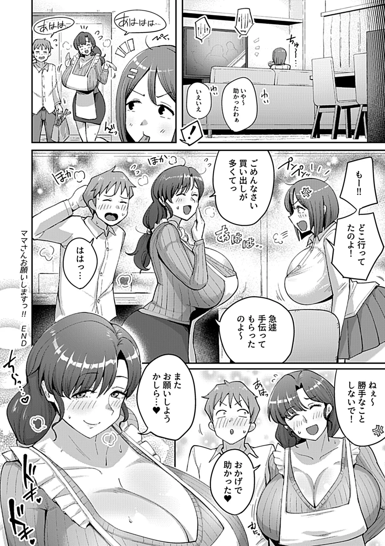 COMIC GEE vol.35 page 46 - milf big breasts hentai manga - read online free