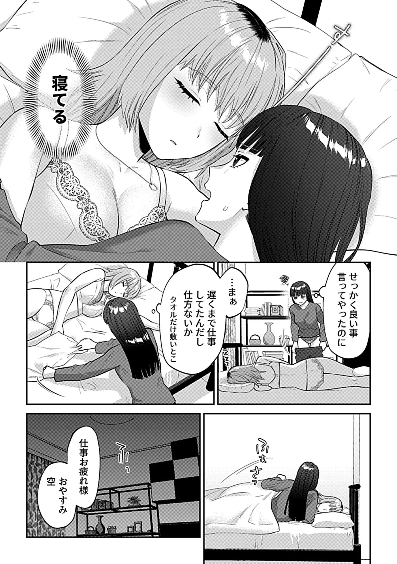 COMIC GEE vol.35 page 63 - nakadashi paizuri hentai manga - read online free