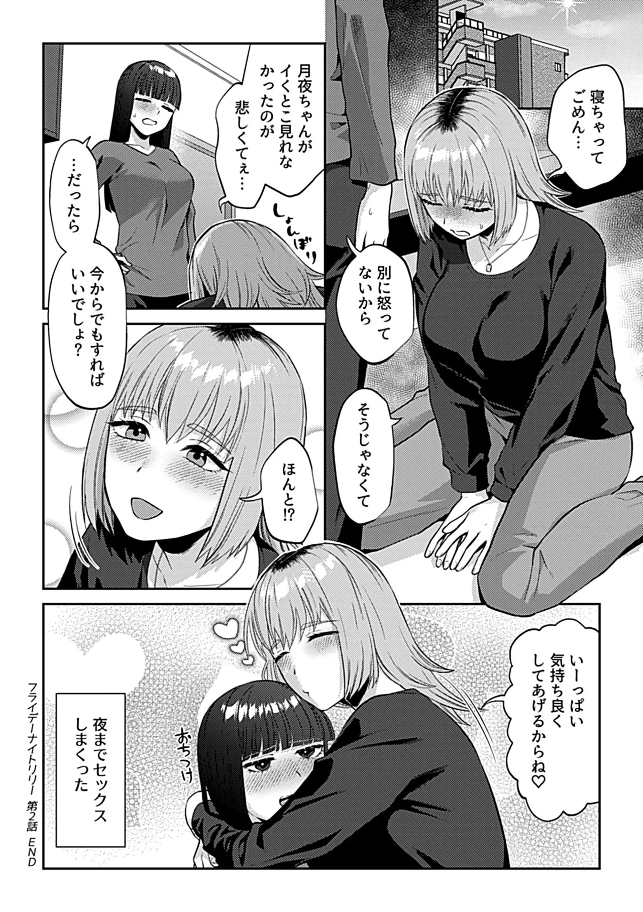COMIC GEE vol.35 page 64 - nakadashi paizuri hentai manga - read online free