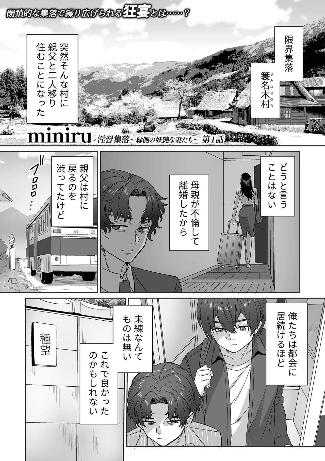 COMIC GEE vol.35 page 67 - nakadashi paizuri hentai manga - read online free