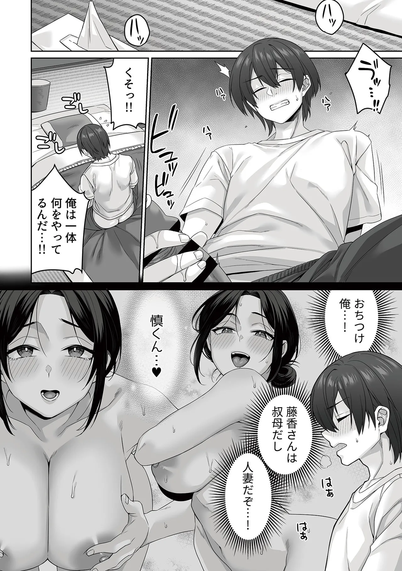COMIC GEE vol.35 page 72 - nakadashi paizuri hentai manga - read online free