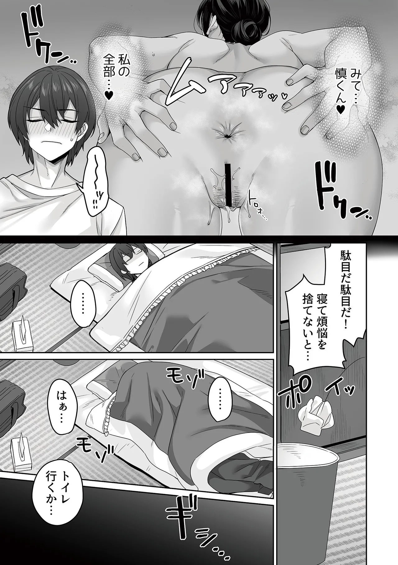 COMIC GEE vol.35 page 73 - nakadashi paizuri hentai manga - read online free