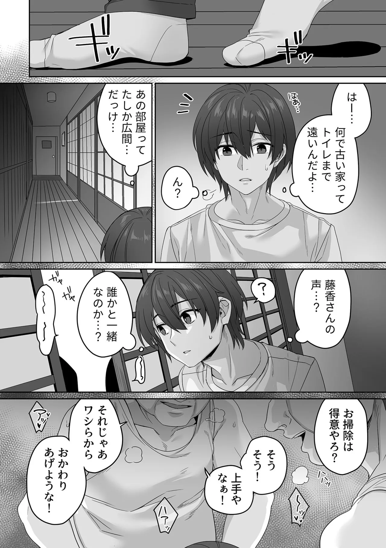 COMIC GEE vol.35 page 74 - milf big breasts hentai manga - read online free