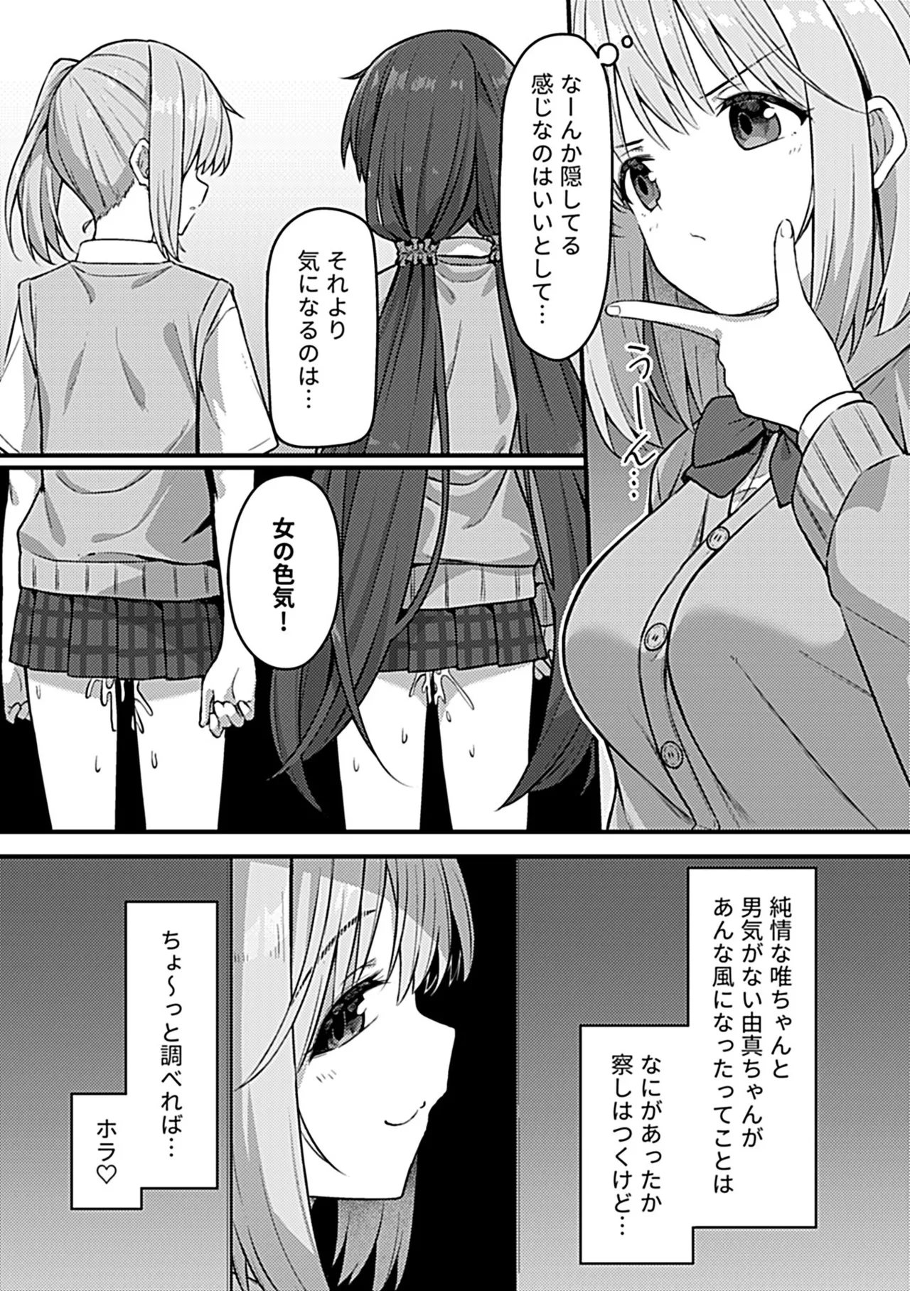 COMIC GEE vol.35 page 90 - nakadashi paizuri hentai manga - read online free